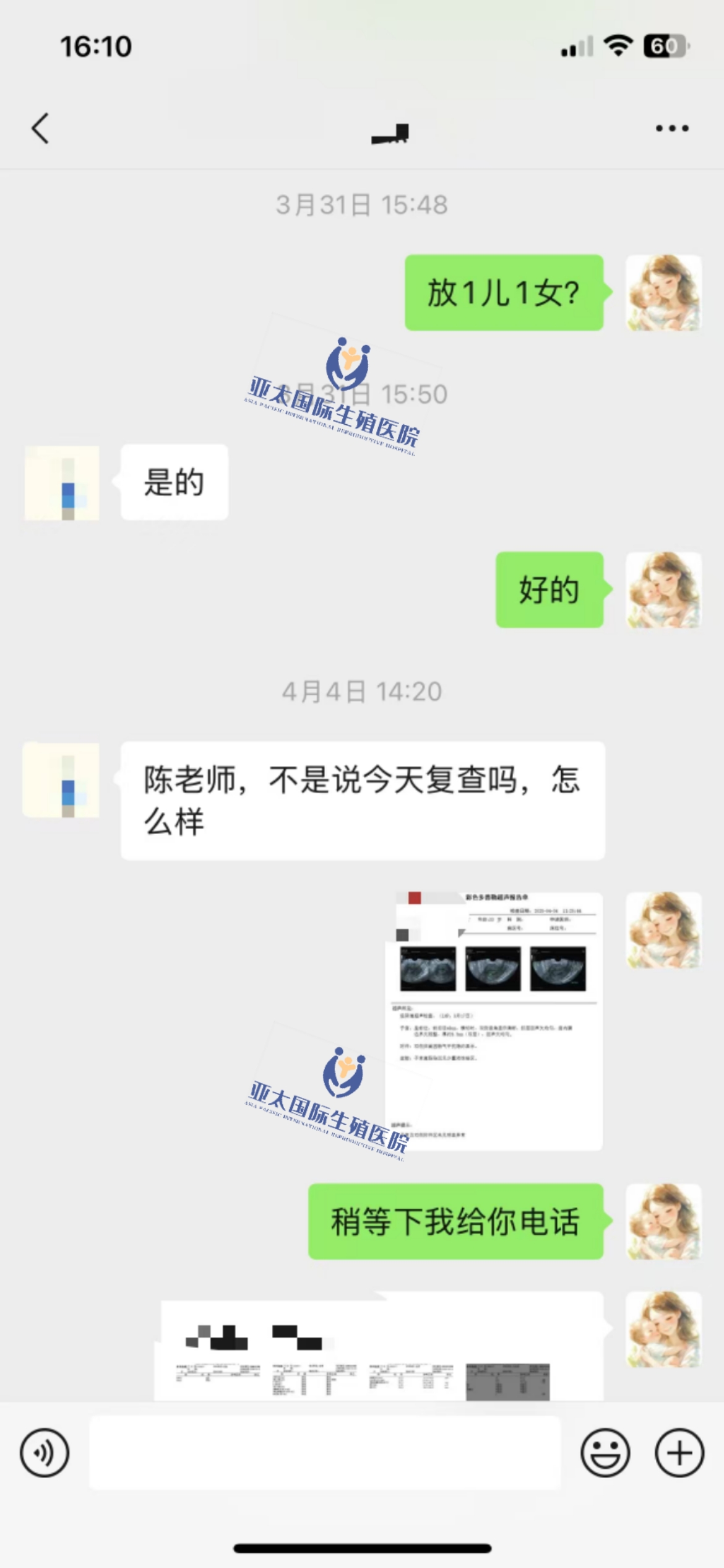 (文山包生男孩医院)3次葡萄胎的妊