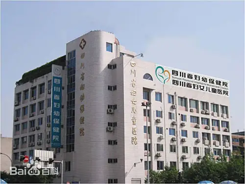 文山正规的试管婴儿医院-四川省妇幼保健院