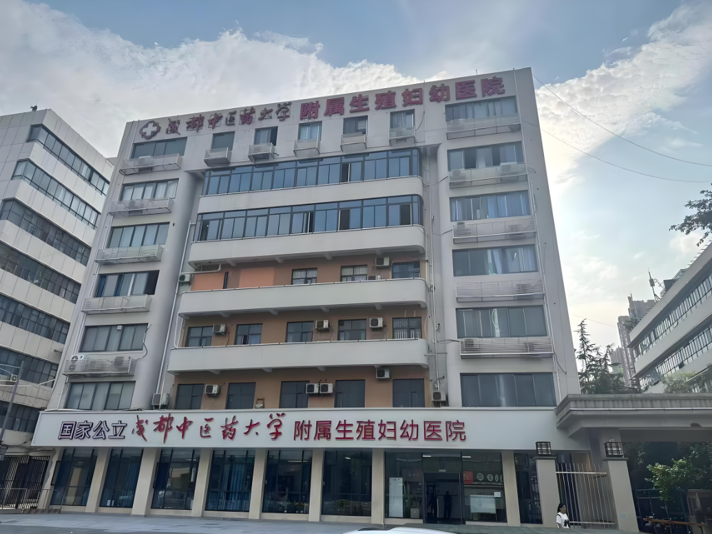 文山中医药大学附属医院(妇科)-四川省中医院